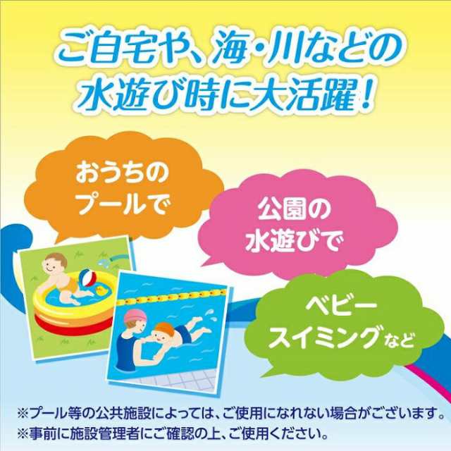 グーン スイミングパンツ 男女共用 BIGサイズ 4枚入り グーン キッズ