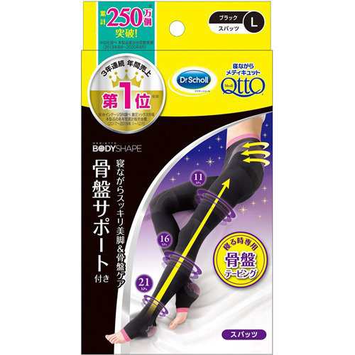 メディキュット ボディシェイプ 寝ながら スパッツ 骨盤サポート付き Lサイズ ×2セットQttO 着圧 おすすめスパッツ ナイトウェア お腹すっきり 姿勢 骨盤 サポート ヒップアップ 太もも すっきり 脚 ひきし 2セットの通販は