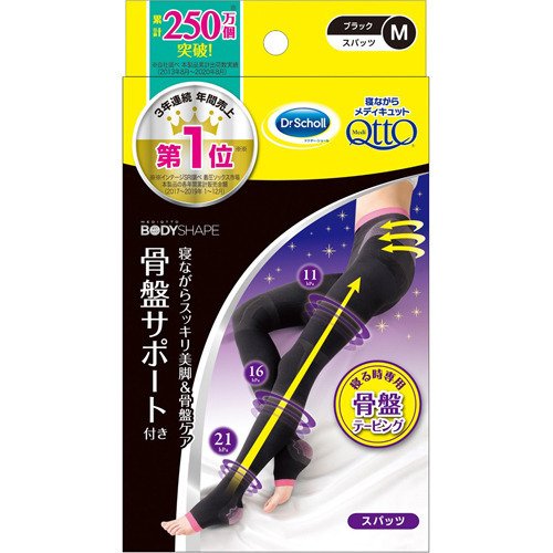 メディキュット ボディシェイプ 寝ながら スパッツ 骨盤サポート付き Mサイズ ×2セットQttO 着圧 おすすめスパッツ ナイトウェア お腹すっきり 姿勢 骨盤 サポート ヒップアップ 太もも すっきり 脚 ひきし 2セット