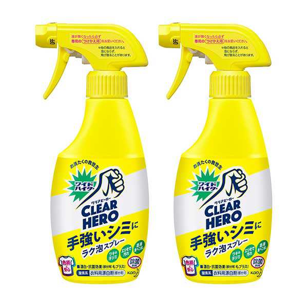 花王 ワイドハイター PRO ラク泡スプレー 本体 300mL ×2セット Kao