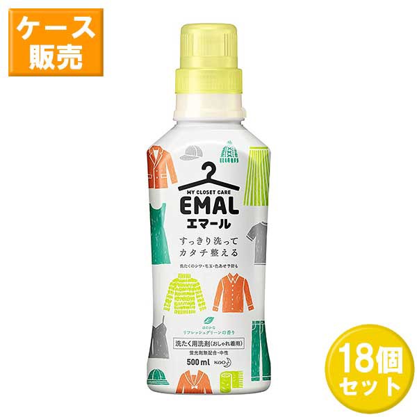 花王 エマール リフレッシュグリーンの香り 本体 500mL Kao 洗たく用