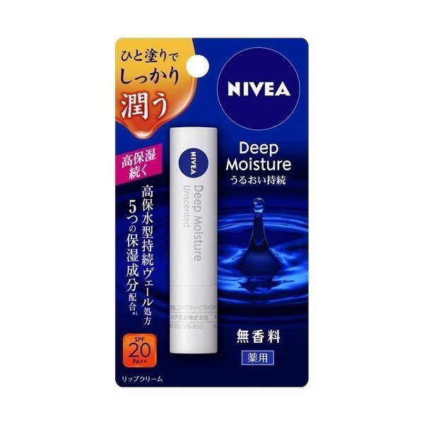 NIVEA ニベア ディープモイスチャーリップ 無香料 2 2本セット2g×2セット リップクリーム SPF20 PA++ リップ 唇 紫外線 保湿 花王