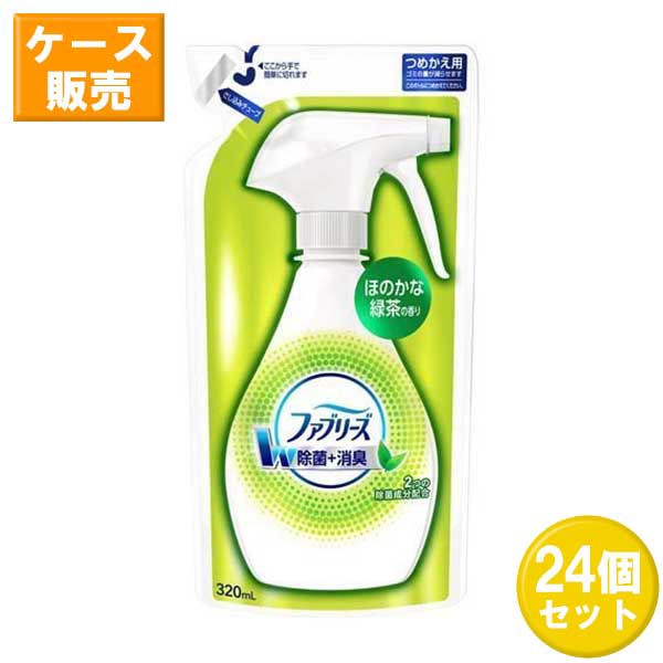 P&G ファブリーズ W除菌 緑茶成分入り つめかえ用 320mL 消臭スプレー 布用 消臭剤 芳香剤 除菌ダブル消臭 ニオイ 生活臭 ばい菌 繊維 カ