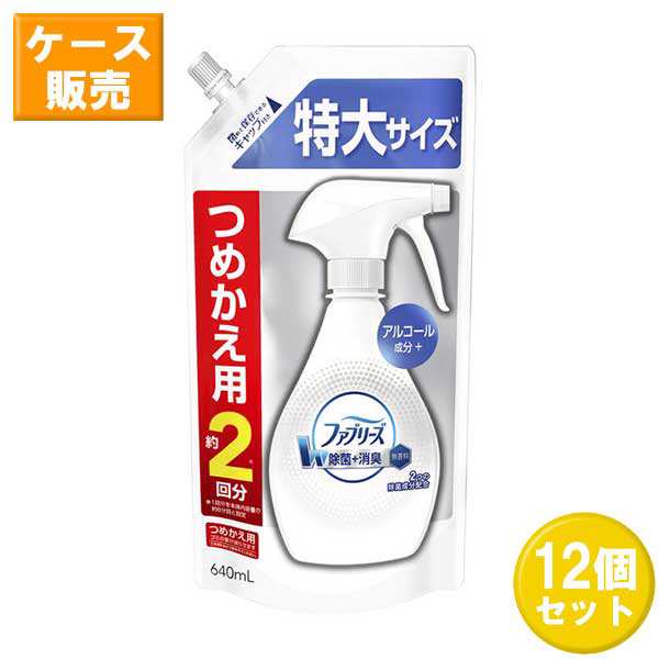 P&G ファブリーズ W除菌 無香料 アルコール成分入り つめかえ用 特大