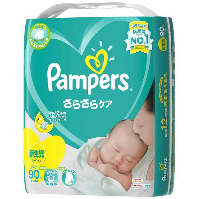 パンパース おむつ さらさらケア テープ スーパージャンボ 新生児 90枚入り pampers おむつ テープ 紙オムツ 新生児 赤ちゃん ギフト 贈