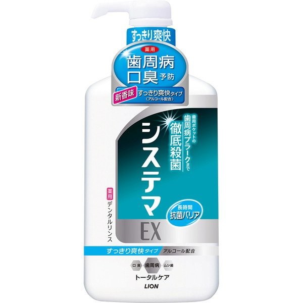 システマEX デンタルリンス アルコールタイプ 900ml×3セット はみがき