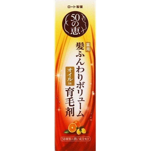 50の恵 髪ふんわり ボリューム 育毛剤 160ml ×2セットロート製薬 50代 頭皮 地肌 髪 髪の毛 医薬部外 2個セット