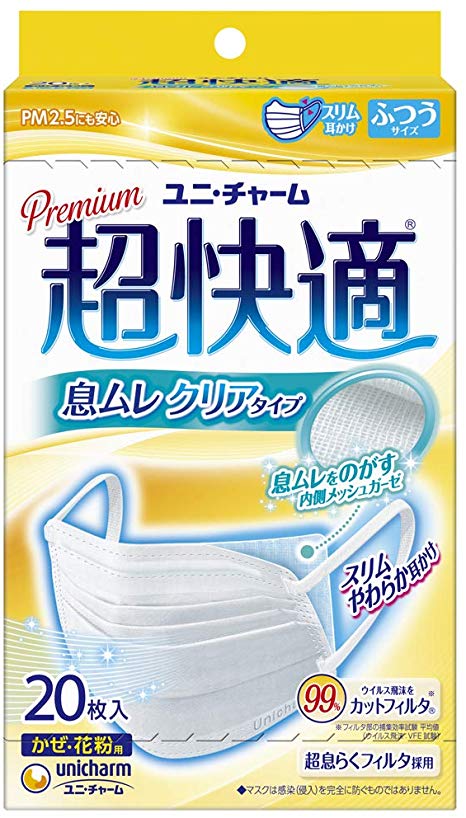 超快適マスク 息ムレクリアタイプ ふつう 20枚入り×18セット マスク ユニチャーム 花粉対 18個セットの通販は 23,501円