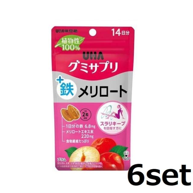 【6セット】 UHA味覚糖 グミサプリ 鉄 メリロート プラム味 14日分 1日2粒 グミ サプリメント 健康 鉄 メリロート 健康管理 簡単 チャック付き 保存袋 持ち運び