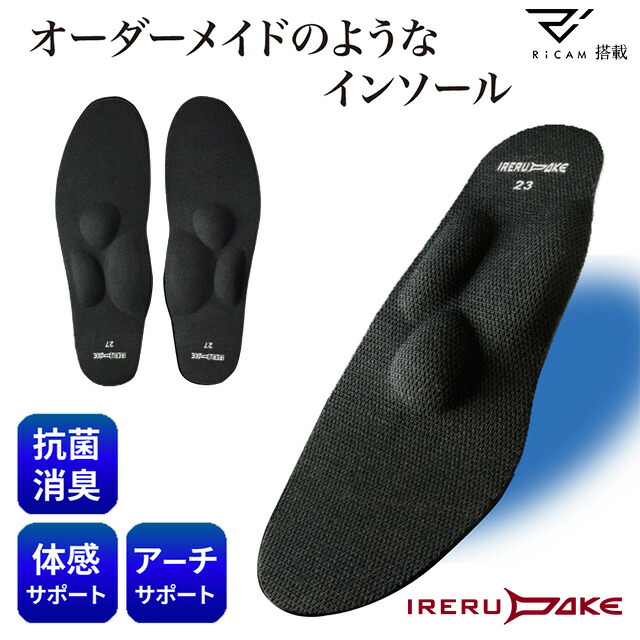 IRERUDAKE インソール 21〜29センチ おすすめ中敷き 入れるだけ 話題 なかじき インソール 効果 かかと アーチサポート 革靴 スニーカー 立ち仕事 抗菌 消臭 土踏まず 美姿勢 歩行サポート ウォーキング 足の疲れ