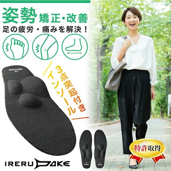 IRERUDAKE インソール 21〜29センチ おすすめ中敷き 入れるだけ 話題 なかじき インソール 効果 かかと アーチサポート 革靴 スニーカー 立ち仕事 抗菌 消臭 土踏まず 美姿勢 歩行サポート ウォーキング 足の疲れ_1