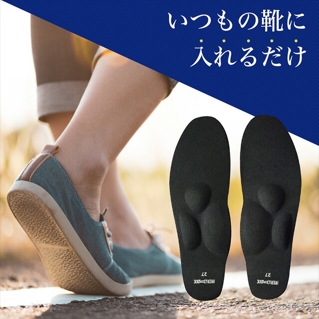 IRERUDAKE インソール 21〜29センチ おすすめ中敷き 入れるだけ 話題 なかじき インソール 効果 かかと アーチサポート 革靴 スニーカー 立ち仕事 抗菌 消臭 土踏まず 美姿勢 歩行サポート ウォーキング 足の疲れ_9