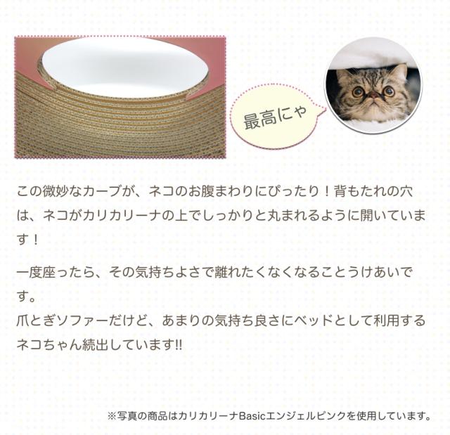 カリカリーナ 爪とぎ ベーシック エンジェルピンク スタンダード | カリカリーナ 爪とぎ ベーシック エンジェルピンク