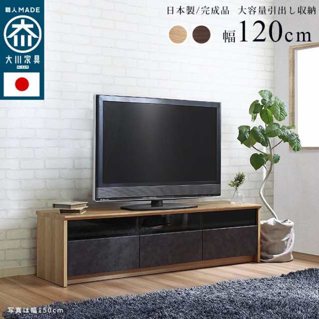 NinE ナイン 大川家具 TVボード 幅120cm ナチュラル テレビ台 国産 完成品 テレビボード 120cm 木目 石目 強化ガラス 北欧 リモコン コー