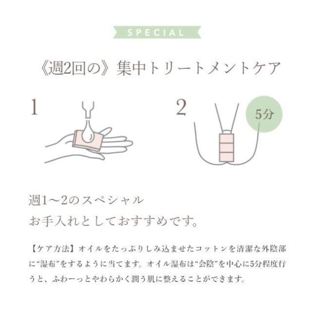 タントリュクス オイル Tant RUX OIL 30ml デリケートケアオイル おすすめオイル リラックス オイル 美肌 しっとり うるおい 乾燥 対策 保湿 敏感肌 下半身 ボディケア 癒し 100%天然オイル ヘアオイ 2セット_4