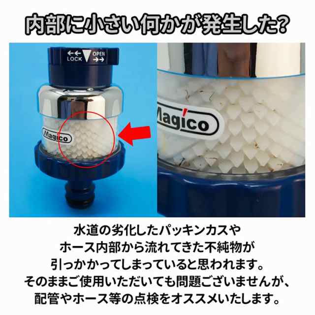 新品 マジバブル 蛇口用 - 浄水器・整水器