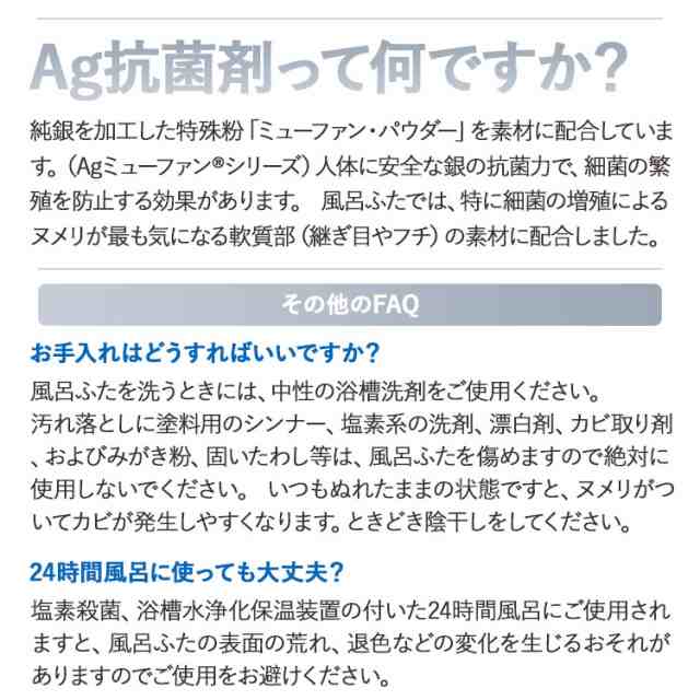 抗菌 AG 組み合わせ 風呂ふた U12 [3枚割]【Ag 銀イオン アルミ製 日本