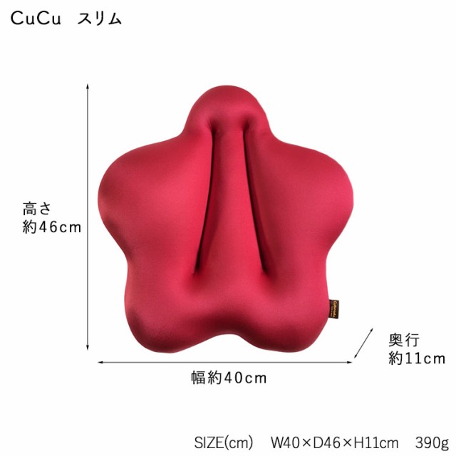 cucu キュッキュッ スリム ] キュキュ ビーズクッション 日本製