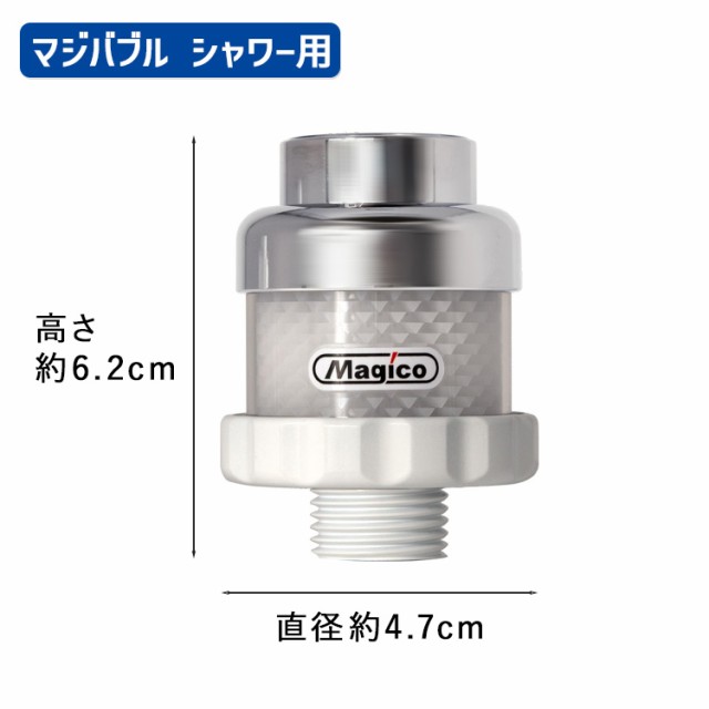 新品 マジバブル 蛇口用 最大73%OFFクーポン - 浄水器・整水器