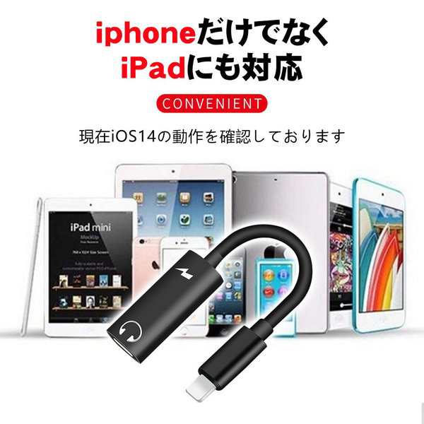 iPhoneイヤホン変換ケーブル 充電 iPhoneイヤホン 同時 変換アダプタ 充電しながら 音楽 イヤホンジャック 高音質 iPhone12  PRO MAX MINIの通販はau PAY マーケット - ミソラ雑貨屋 au PAY マーケット店