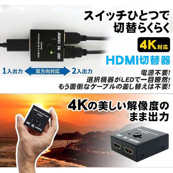 Seasonal Wrap入荷 4K HDMI 分配器 切替器 セレクター 双方向 出力