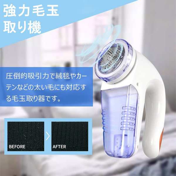 毛玉取り 毛玉取り器 充電 電動 コンセント 毛玉取り機 毛玉クリーナー 毛玉とり けだまとりの通販はau PAY マーケット - ミソラ雑貨屋 au  PAY マーケット店