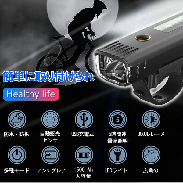 自転車 ライト 最強 Usb充電 固定 テールライト テールランプ 付き 自動点灯 Led 明るい 防水 充電式 工具不要 簡単着脱の通販はau Pay マーケット 一丁目ショップ Au Pay マーケット店