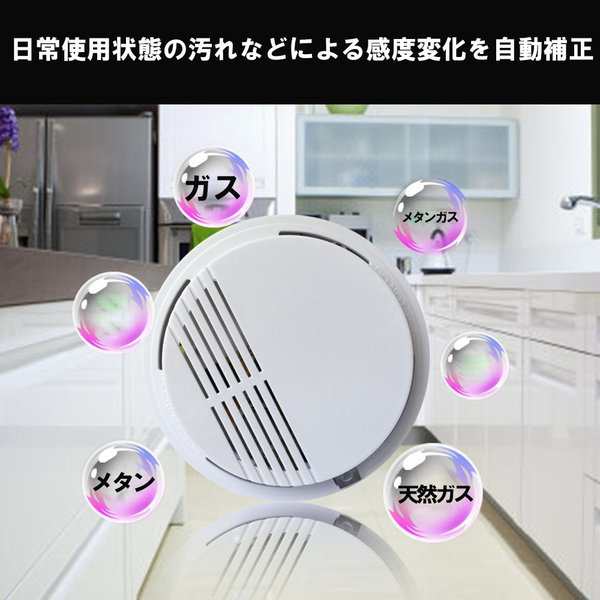 住宅用火災警報器 [煙式火災報知器] 薄型 電池式 煙 感知器の通販はau PAY マーケット - 一丁目ショップ au PAY マーケット店