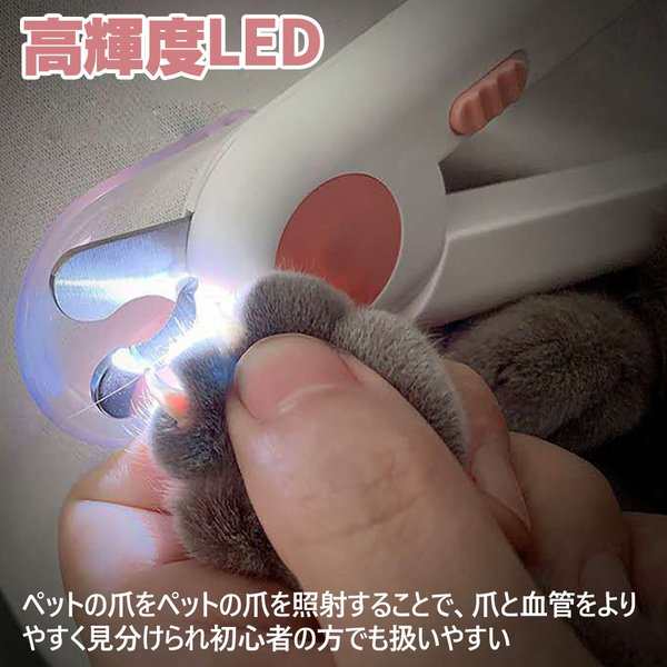 ペット用爪切り ペット 爪切り つめ切り ペット 犬 猫 爪切り 高輝度 LEDライト付き ネイルトリマー ピンク ((S