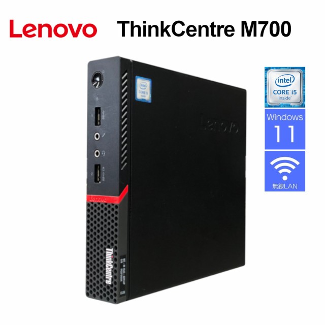 Lenovo M700 第6世代Corei5 新品メモリ16GB 新品SSD512GB+HDD500GB Windows11 WPS Office 超小型  中古 デスクトップパソコンの通販はau PAY マーケット - SASストア