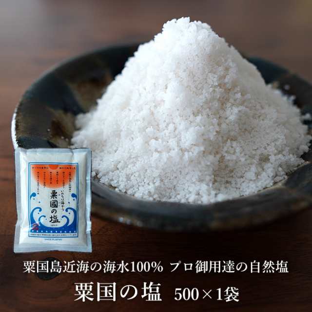 国産品 沖縄海塩 粟国の塩4袋セット