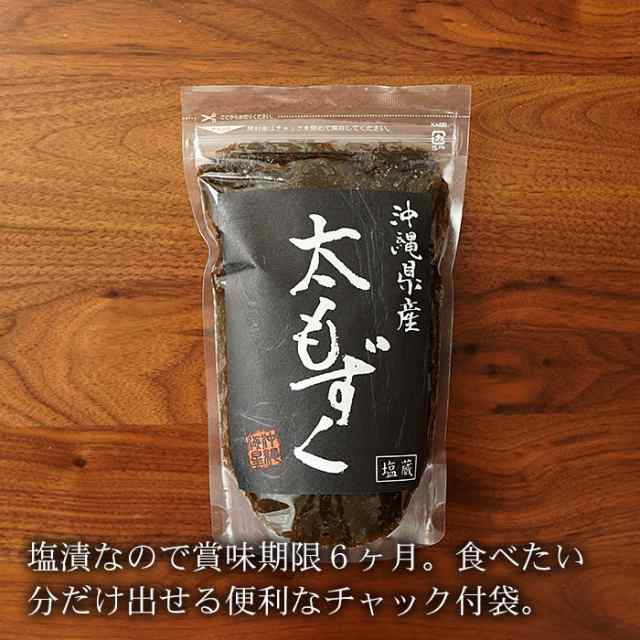 沖縄県産塩蔵太もずく５００ｇ　(在庫5袋)