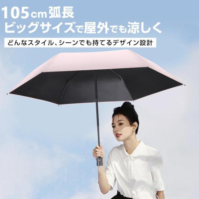 日傘 折りたたみ 完全遮光 軽量 自動開閉 晴雨兼用 大きめ 10本骨 台風 カバー レディース 2023最新 おしゃれ 撥水 耐久 100% 遮光 遮熱 日傘 長傘 折り畳み