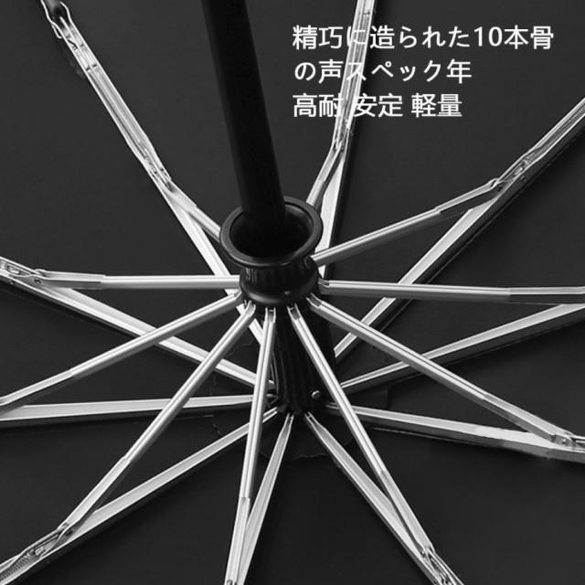 日傘 折りたたみ 完全遮光 軽量 自動開閉 晴雨兼用 大きめ 10本骨 台風 カバー レディース 2023最新 おしゃれ 撥水 耐久 100% 遮光 遮熱 日傘 長傘 折り畳み