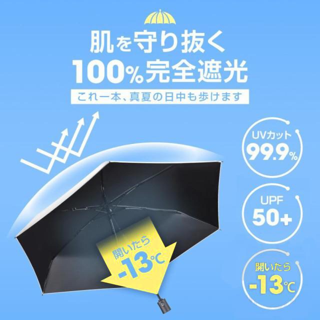 日傘 折りたたみ 完全遮光 軽量 自動開閉 晴雨兼用 大きめ 10本骨 台風 カバー レディース 2023最新 おしゃれ 撥水 耐久 100% 遮光 遮熱 日傘 長傘 折り畳み