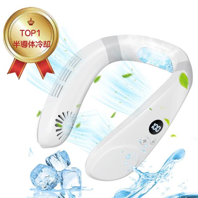 送料無料 父の日 首掛け扇風機 冷却プレート 半導体冷却 ネッククーラー 三段階調節 羽根なし 360サラウンド風 ネックファン 携帯便利 軽量  熱中症対策  通勤/旅行/室外作業の通販は 5,621円