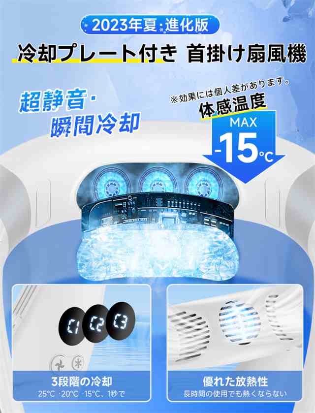 2023最新 扇風機 首掛け扇風機 冷却 冷感 ネッククーラー ネックファン