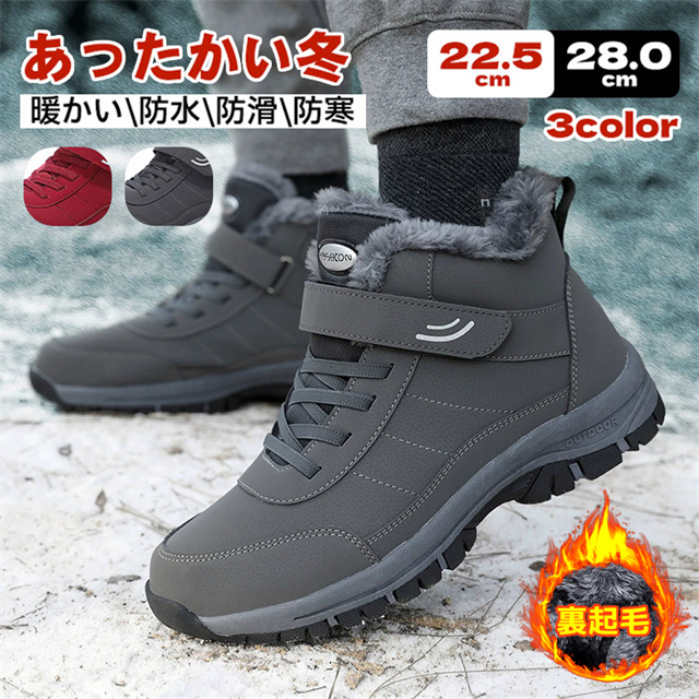 送料無料 春新作 スノーブーツ メンズ スノーシューズ アウトドア ショート ブーツ ユニセックス あったか ミドル丈 保暖 カジュアル 登山 雪靴 ボアブーツ 長靴 スノトレ 撥水 滑りにくい かっこいい レースアップ 通勤 秋 冬