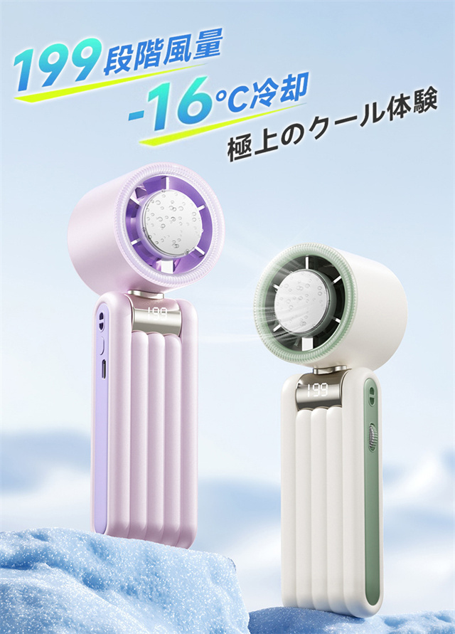 冷暖房・空調 【10個セット】ハンディファン 携帯扇風機 199無階段風量