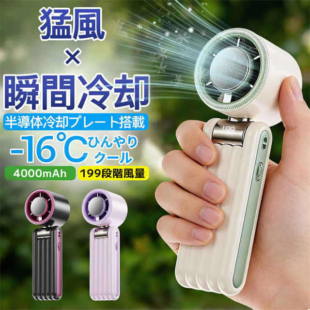 【10個セット】ハンディファン 携帯扇風機 199無階段風量調節 大風量 10個セット】ハンディファン 携帯扇風機 199無階段風量調節 大風量