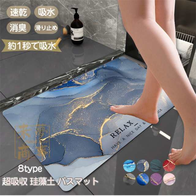 サイズ：60*90cm カラー：写真通り 天然珪藻土で吸水性と速乾性に優れたソフトバスマット ・吸水性、速乾性抜群の三層構造！裏全面の滑り止め加工でずれにくい ・丸めて収納ができて便利！割れないので安