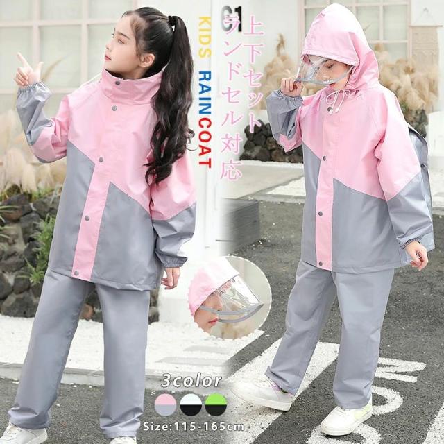 キッズ レインスーツ キッズ レインコート 子供 レインウェア 上下セット ランドセル対応 軽量 ジュニア セパレート レインスーツ アウトドア 女の子 男の子 ズボン レインポンチョ レインパンツ カッパ 学生用