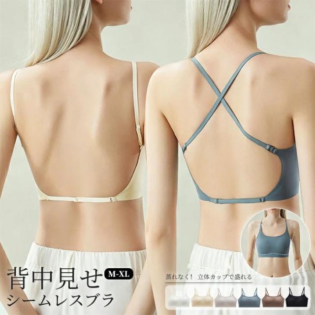 背中見せ 2WAY シームレスブラ ノンワイヤー細ストラップキャミ 取り外しクロスストラップ 二重接着テープ垂れ防止 通気性 レディース下着 吸汗 速冷感 シームレスカット 調整可能 薄手 一年中着用 Uネック 単品インナーキャミ 洗濯機 通勤 カジュアル 2way インナーブラ