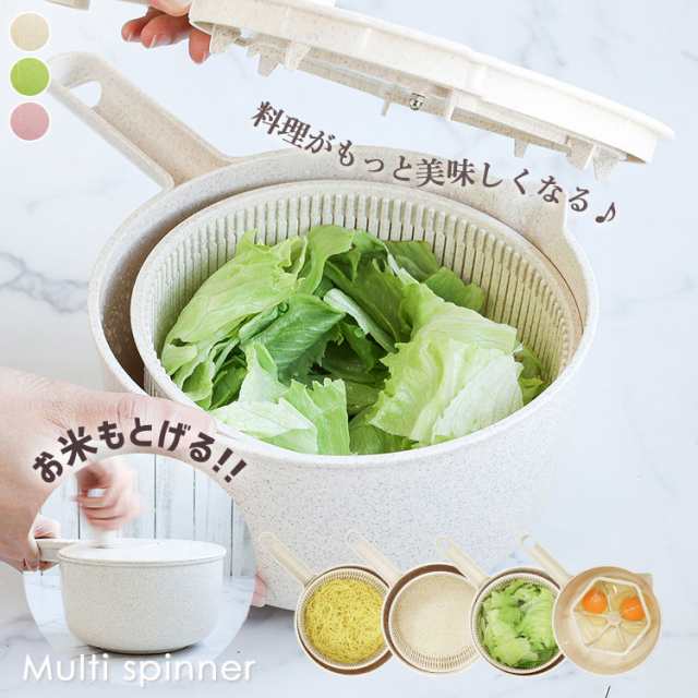 お米も研げる!! サラダスピナー 多機能 野菜 水切り 機 カゴ 野菜水切り器 洗米 米とぎ ボウル 攪拌 ミキサー キッチン便利グッズ サラダ