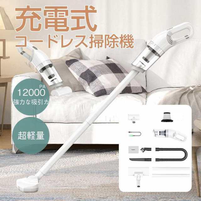 掃除機 コードレス サイクロン コードレス掃除機 ハンディ掃除機 強力 小型 軽量 静音 強力吸引 ハンディクリーナー ハンディ 車用 家庭用 スティック型 充電式 スティッククリーナー コードレスクリーナー サイクロンクリーナー