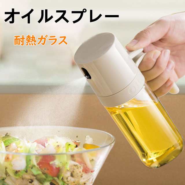 オイルスプレー オリーブオイル スプレー 耐熱ガラス 霧吹き 料理用 油 オイルスプレー 霧状 スプレー オリーブオイル霧化ボトル オイル