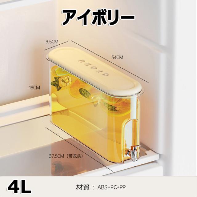 冷蔵庫ポット 麦茶ポット 冷水筒 コールドケトル 蛇口付き 冷水ポット プラスチック ティーポット 水筒 おしゃれ キッチン用品 軽量 丈夫 大容量 横置き 4L 飲料水 お茶 炭酸 洗いやすい 耐冷耐熱 漏れ防止 透明 家庭用 送料無料_1