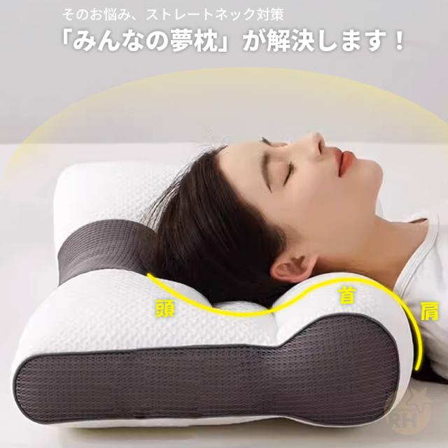 新品】快眠枕 首こり 肩こり ストレートネック 熟睡 睡眠改善 枕