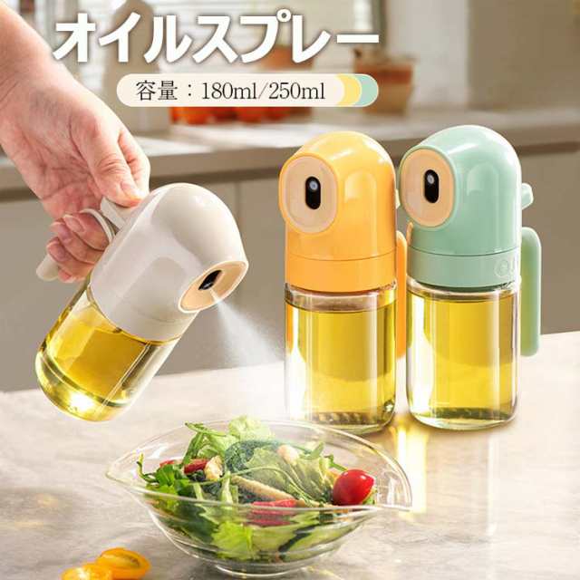 オイルスプレー 180ML 250ML オリーブオイル スプレー 耐熱ガラス 霧吹き 料理用 油 １本 2本 オイルスプレー 霧状 スプレー グレープシ