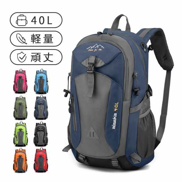 バッグ 登山 リュック ザック アウトドア バックパック 防災リュック 地震 災害対策 ザック 40L バックパック リュックサック 大容量 リ